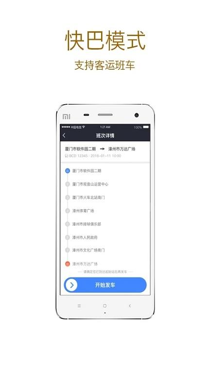 帮邦行司机端app下载,帮邦行司机,出租车app,打车app