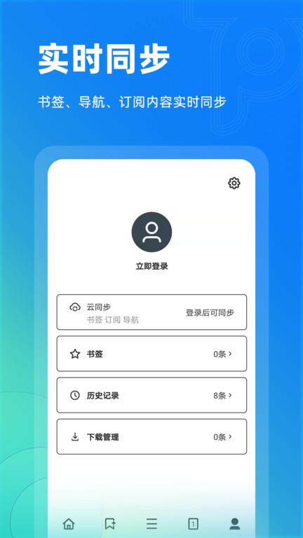 top浏览器手机版下载,top浏览器,浏览器app,网页浏览app
