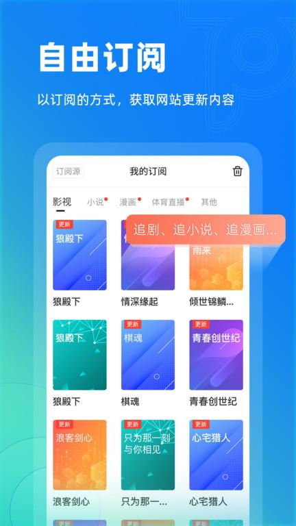top浏览器手机版下载,top浏览器,浏览器app,网页浏览app