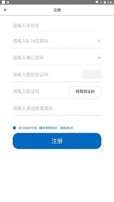 赫兹运力官方版下载,赫兹运力,运输app,物流app