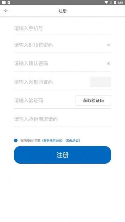 赫兹运力官方版下载,赫兹运力,运输app,物流app