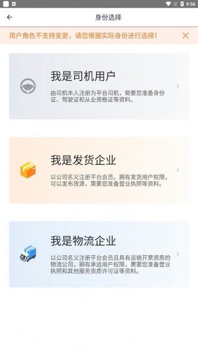 赫兹运力官方版下载,赫兹运力,运输app,物流app