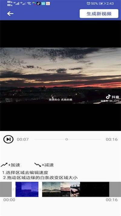 视频变速器app下载,视频变速器,剪辑app,编辑app