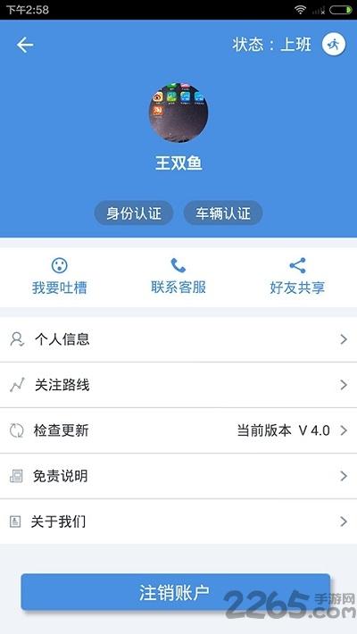 真好运司机版app下载,真好运司机,司机app,货运app