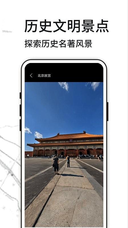 天眼全球街景地图app(奥维互动地图)下载,天眼全球街景地图,地图app
