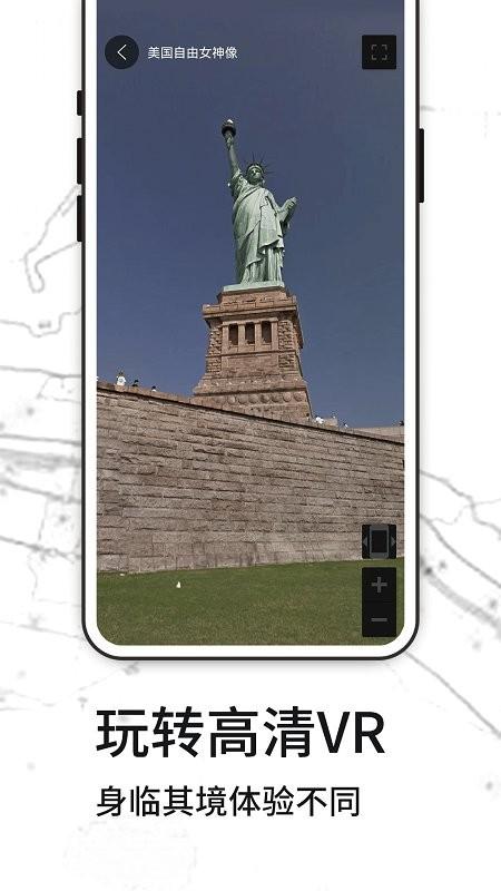 天眼全球街景地图app(奥维互动地图)下载,天眼全球街景地图,地图app