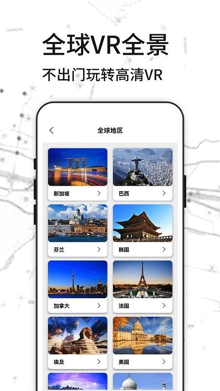 天眼全球街景地图app(奥维互动地图)下载,天眼全球街景地图,地图app