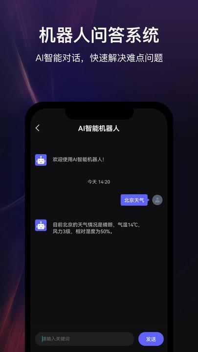 高乐ai机器人官方版下载,高乐ai机器人,人工智能app