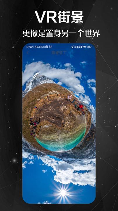 天天地球街景3d最新版下载,天天地球街景3d,街景app