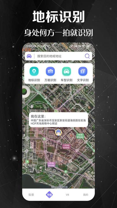 天天地球街景3d最新版下载,天天地球街景3d,街景app