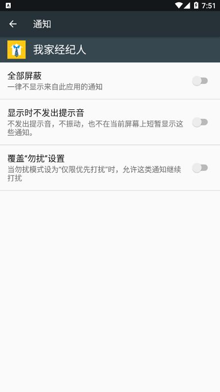 我家经纪人最新版本下载,我家经纪人,房产app,经纪人app