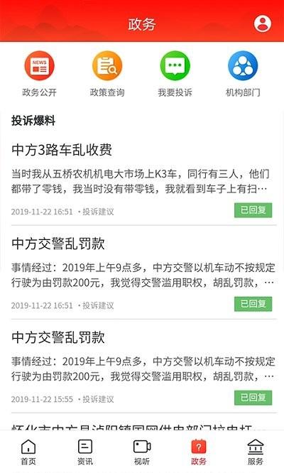 掌心中方app下载,掌心中方,融媒app,中方app