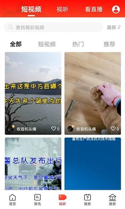 掌心中方app下载,掌心中方,融媒app,中方app