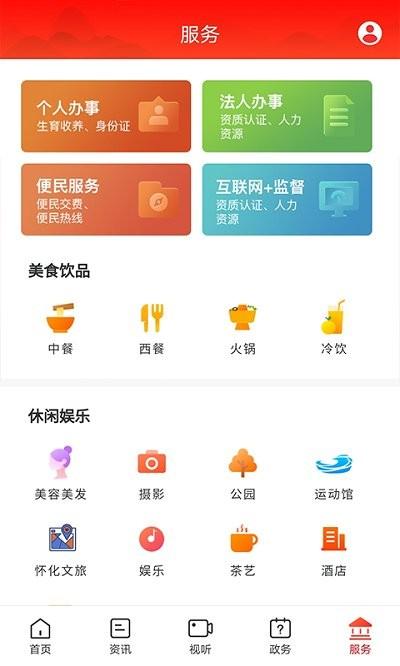 掌心中方app下载,掌心中方,融媒app,中方app