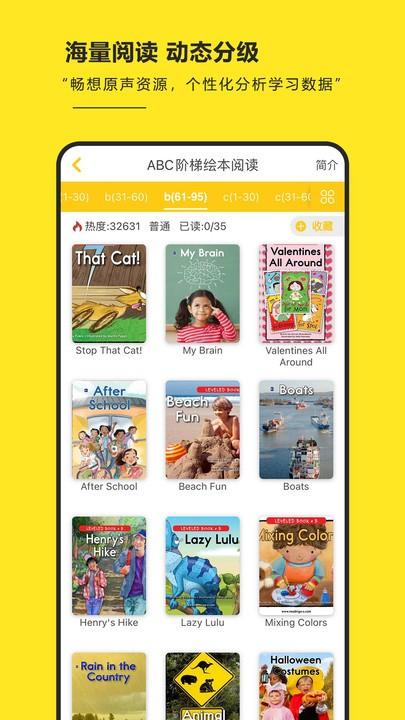 raz阶梯阅读最新版下载,raz阶梯阅读,英语app,教育app