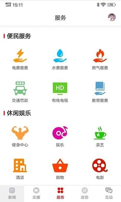 你好衡阳县客户端下载,你好衡阳县,政务app,衡阳app