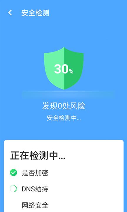 青春全能wifi专家app下载,青春全能wifi专家,wifiapp,上网app