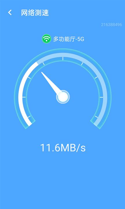 青春全能wifi专家app下载,青春全能wifi专家,wifiapp,上网app