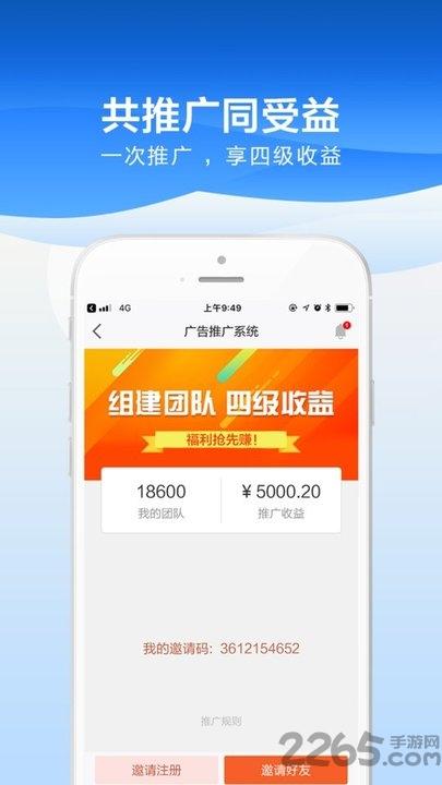 蜜迩科技广告下载,蜜迩,广告app,投屏app