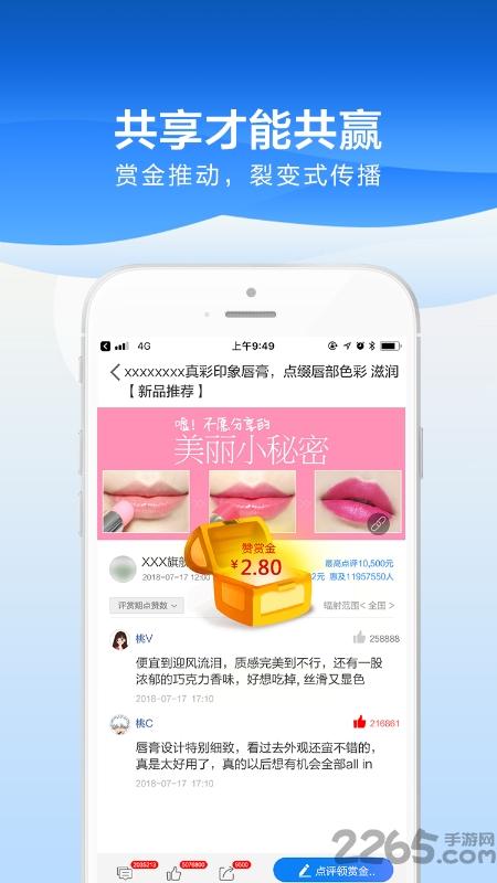 蜜迩科技广告下载,蜜迩,广告app,投屏app