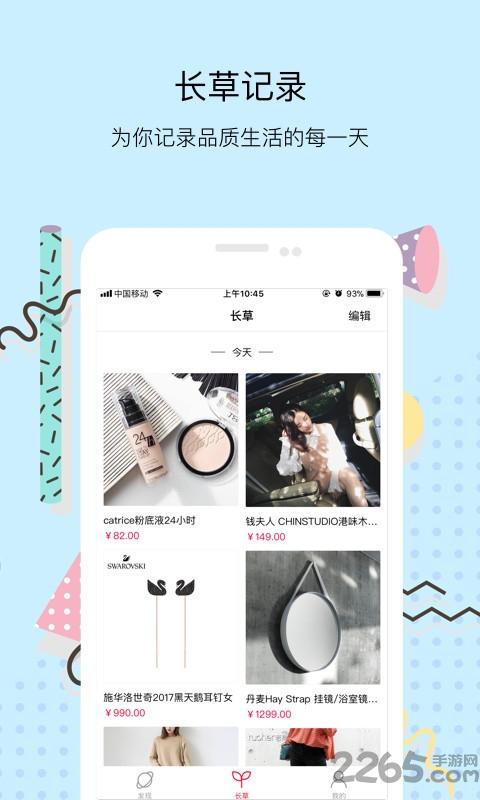 小美报手机版下载,小美报,美妆app,搭配app
