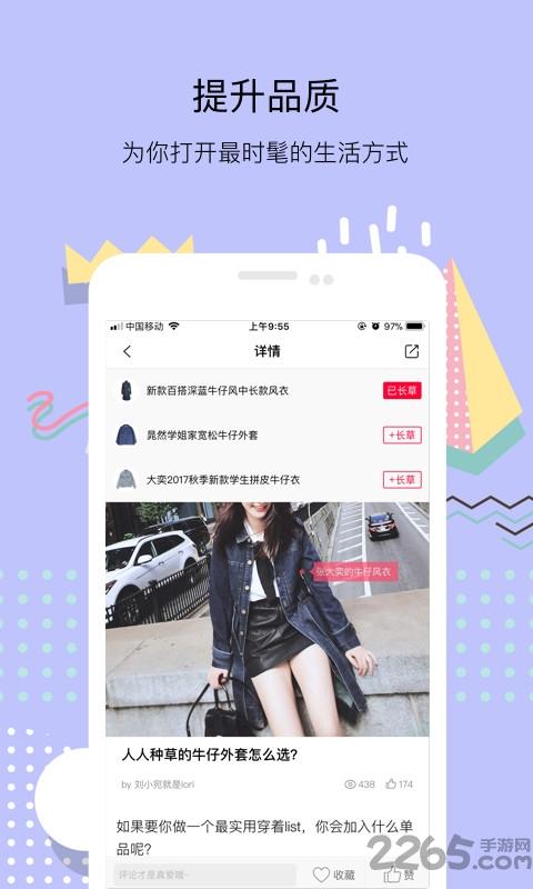 小美报手机版下载,小美报,美妆app,搭配app