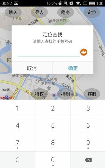 中国定位app下载,中国定位,地图app,导航app