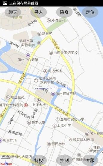 中国定位app下载,中国定位,地图app,导航app
