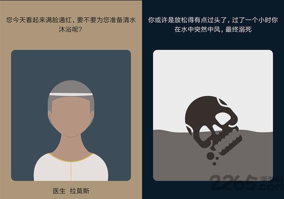 失落2前夜汉化版下载,失落2前夜,文字游戏,剪纸游戏