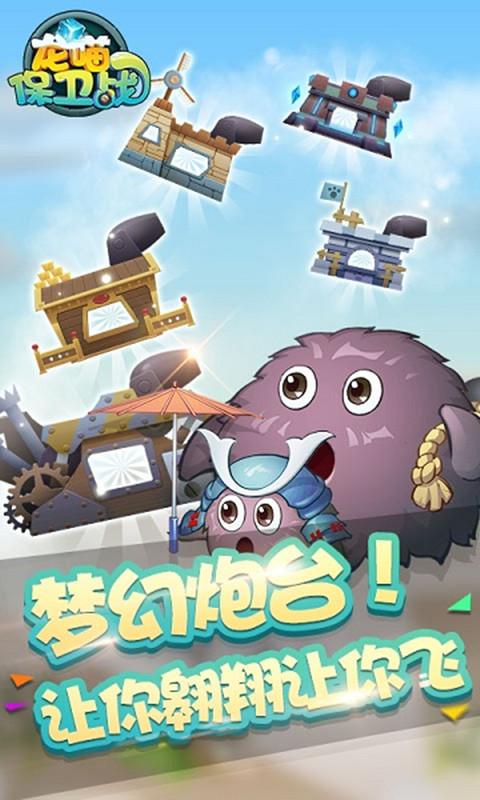 龙喵保卫战内购破解版下载,龙喵保卫战,策略游戏,射击游戏