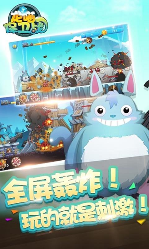 龙喵保卫战内购破解版下载,龙喵保卫战,策略游戏,射击游戏