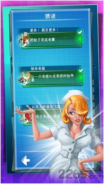 涂鸦生物中文破解版下载,涂鸦生物,休闲游戏,解谜游戏