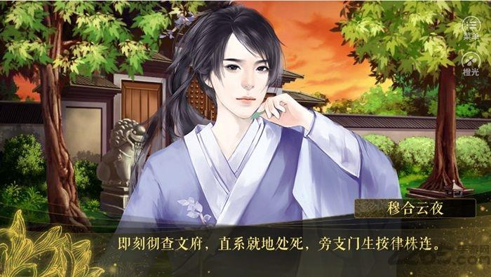凤临破晓完整版(暂未上线),凤临破晓,角色扮演,文字游戏,橙光游戏