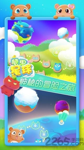 糖果星球内购破解版下载,糖果星球,消除游戏,休闲游戏