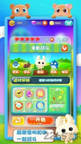 糖果星球内购破解版下载,糖果星球,消除游戏,休闲游戏