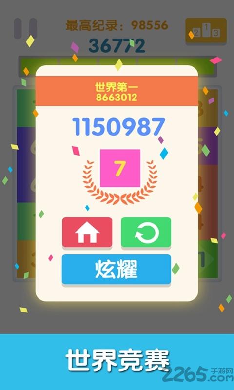 点我加1内购破解版下载,点我1,休闲游戏,益智游戏