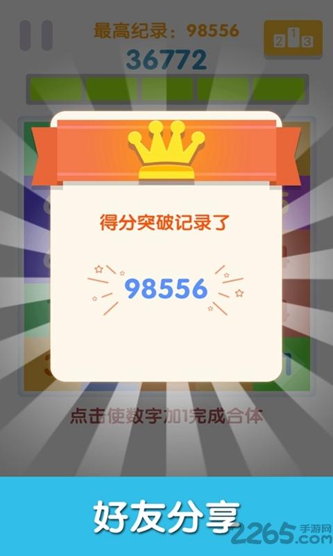 点我加1内购破解版下载,点我1,休闲游戏,益智游戏