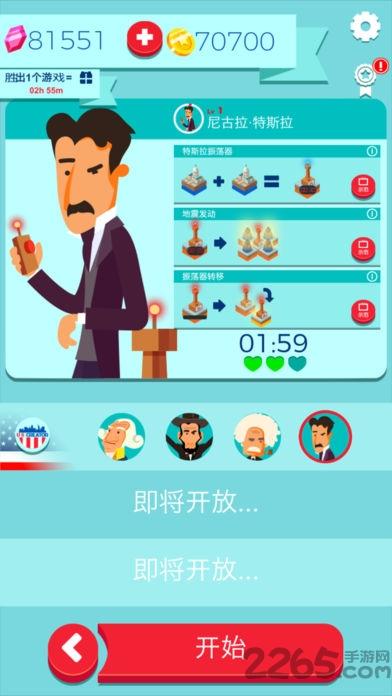 世界制造者2048中文破解版下载,世界制造者,建筑游戏,竞技游戏