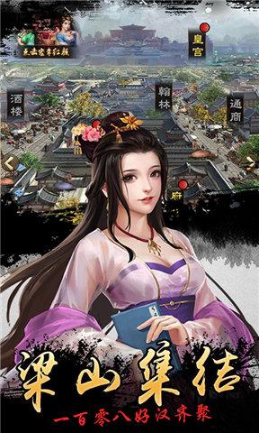 水浒好汉升官记变态版下载,水浒好汉升官记,当官游戏,模拟游戏