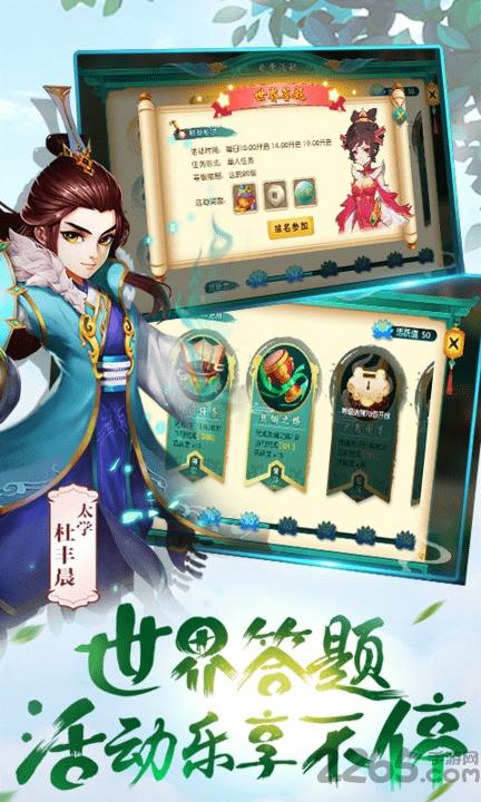 无限西游内购破解版下载,无限西游,西游手游,q版手游,回合制手游