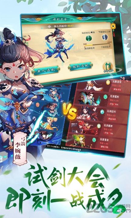 无限西游内购破解版下载,无限西游,西游手游,q版手游,回合制手游