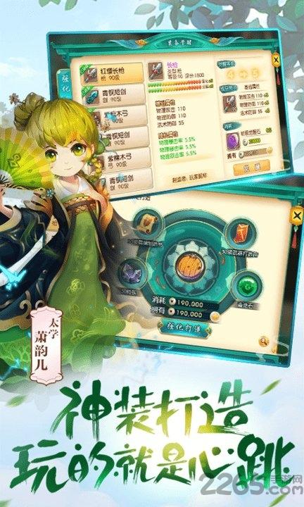 无限西游内购破解版下载,无限西游,西游手游,q版手游,回合制手游