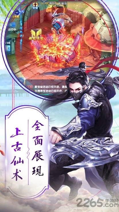仙踪尘缘满v版下载,仙踪尘缘,仙侠手游,变态手游