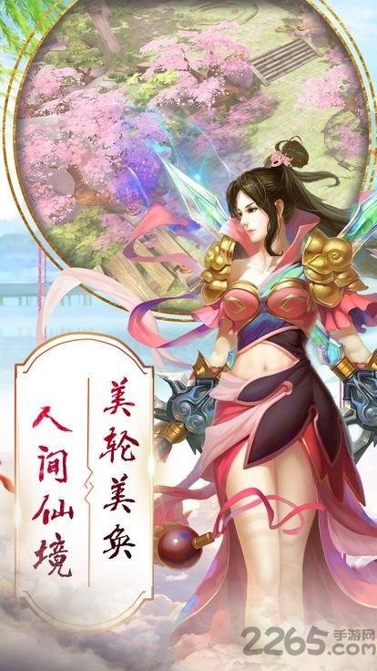 仙踪尘缘满v版下载,仙踪尘缘,仙侠手游,变态手游