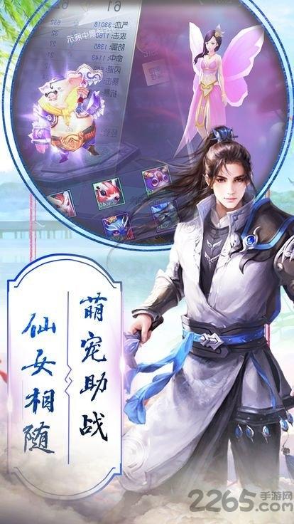 仙踪尘缘满v版下载,仙踪尘缘,仙侠手游,变态手游