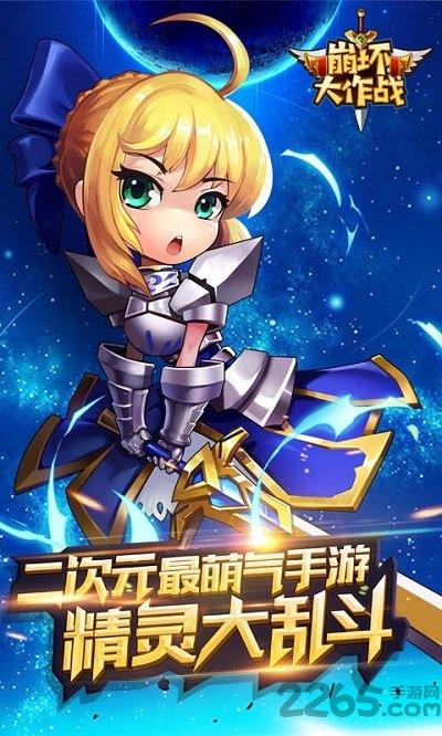 崩坏大作战手游下载,崩坏大作战,二次元手游,挂机手游