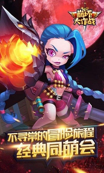 崩坏大作战手游下载,崩坏大作战,二次元手游,挂机手游