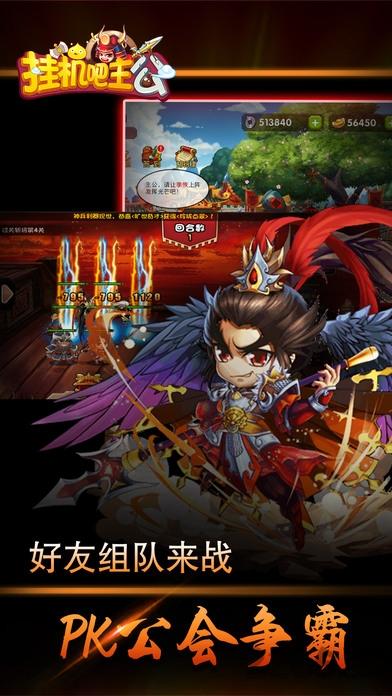 挂机吧主公华为客户端下载,挂机吧主公,挂机手游,三国手游,华为手游