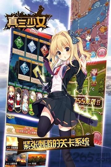 真三少女夜神版下载,真三少女,二次元手游,冒险手游,夜神手游