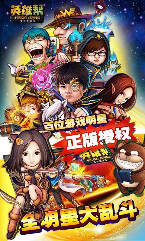 lol英雄帮手游360版下载,lol英雄帮,卡牌手游,电竞手游